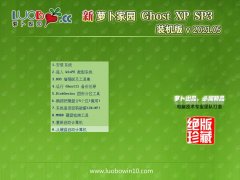 ���ܲ���԰Ghost WinXP �Ƽ�װ���� 2021.05